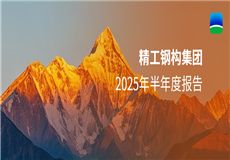 20250901133108icl8