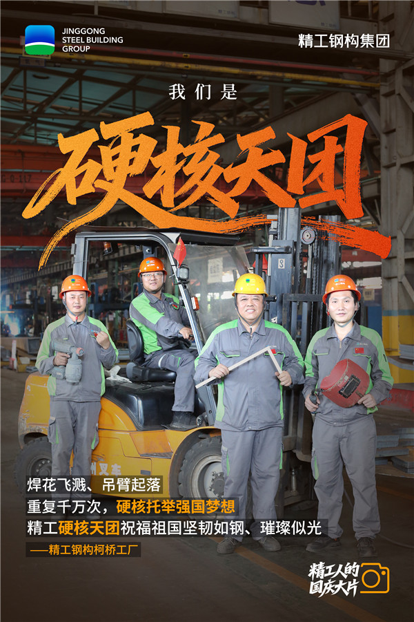 硬核天团：pg官方首页钢构柯桥生产基地.jpg