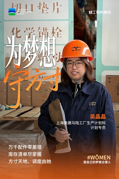 1774335667531054.jpg 04吴晶晶.jpg